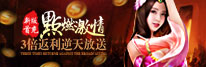 江山荣耀首充